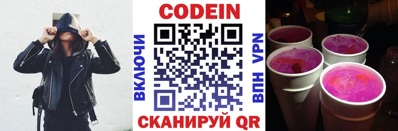 Codein Purple Drank  Купить закладки  Краснокаменск 