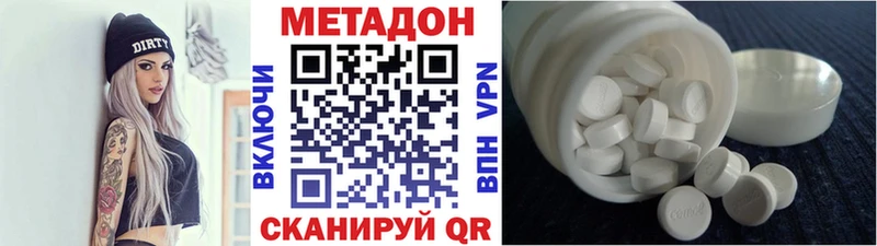 МЕТАДОН methadone Краснокаменск